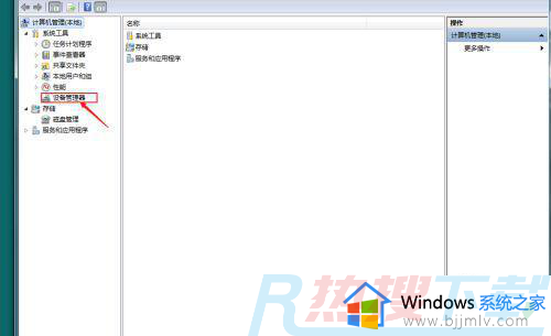 windows7电脑插耳机没反应怎么办 windows7电脑插耳机没声音怎么解决(图3)