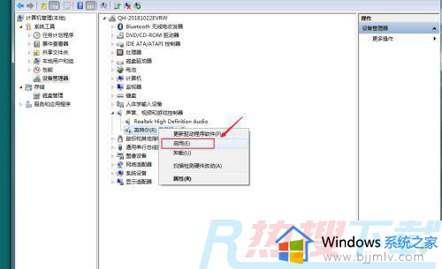 windows7电脑插耳机没反应怎么办 windows7电脑插耳机没声音怎么解决(图5)