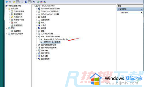 windows7电脑插耳机没反应怎么办 windows7电脑插耳机没声音怎么解决(图6)