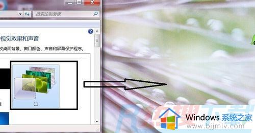 windows7背景图片设置方法 windows7系统怎么设置背景图片(图3)