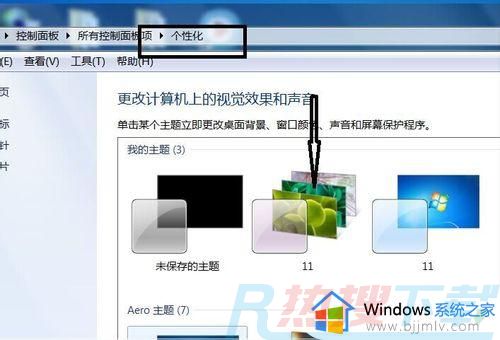 windows7背景图片设置方法 windows7系统怎么设置背景图片(图2)