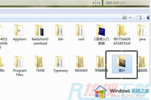 windows7背景图片设置方法 windows7系统怎么设置背景图片(图4)