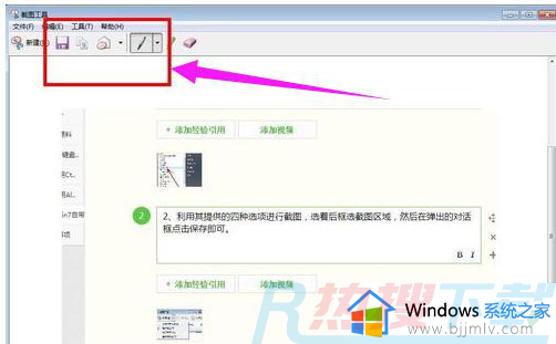 windows7截图工具怎么用 windows7怎么调出截图工具(图3)