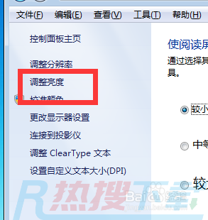 windows7亮度设置 windows7屏幕亮度调节在哪里(图3)