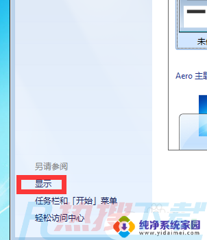 windows7亮度设置 windows7屏幕亮度调节在哪里(图2)