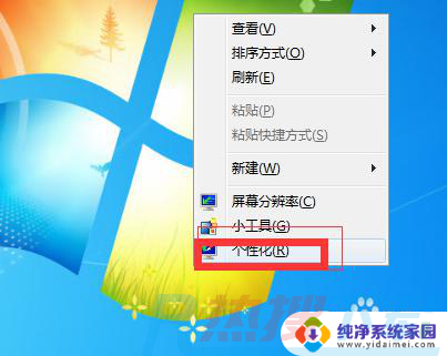 windows7亮度设置 windows7屏幕亮度调节在哪里(图1)