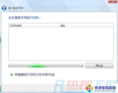 windows7系统怎么连接windows7系统共享的打印机 windows7共享打印机连接方法(图4)