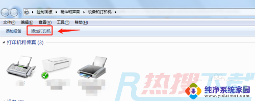 windows7系统怎么连接windows7系统共享的打印机 windows7共享打印机连接方法(图2)