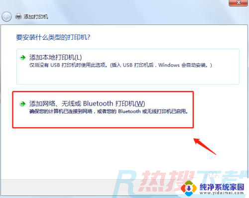 windows7系统怎么连接windows7系统共享的打印机 windows7共享打印机连接方法(图3)