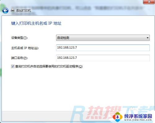 windows7系统怎么连接windows7系统共享的打印机 windows7共享打印机连接方法(图6)