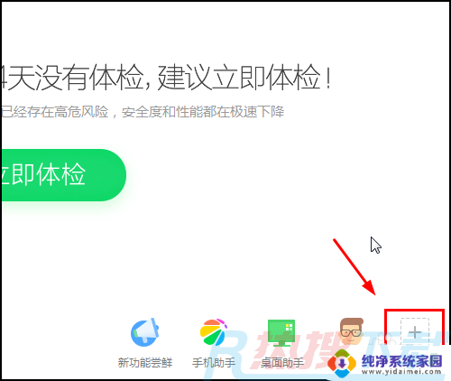 windows7喇叭没有声音 windows7没有声音怎么解决(图1)