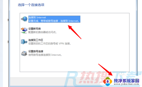 windows7新系统怎么连接网络 Win7如何有线连接网络(图3)