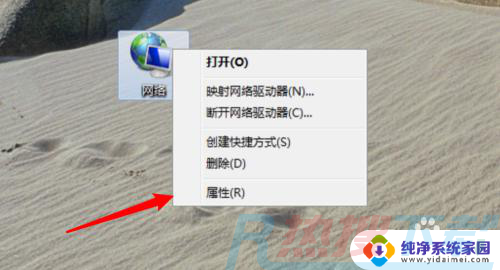 windows7新系统怎么连接网络 Win7如何有线连接网络(图1)