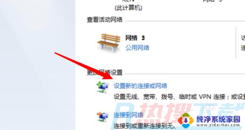 windows7新系统怎么连接网络 Win7如何有线连接网络(图2)