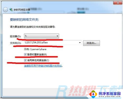 windows7 访问共享文件夹 windows7无法访问共享文件夹(图2)