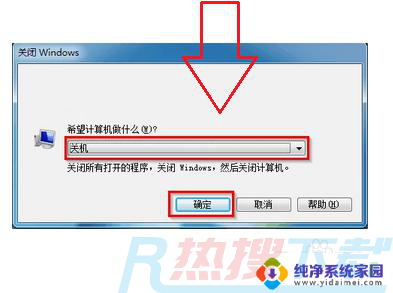 windows7安全模式如何修复电脑 Win7电脑安全模式下修复系统步骤(图1)