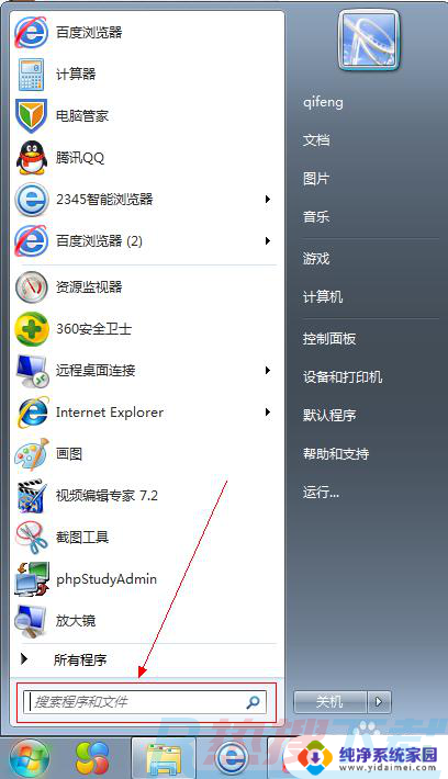 windows7怎么搜索文件 Windows 7如何按文件大小搜索文件(图1)