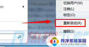 windows7电脑网络加速 Win7上网加速技巧(图5)