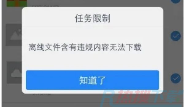 百度网盘文件内容重新下载方法(图2)