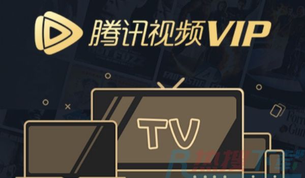 腾讯视频svip和vip区别介绍(图2)