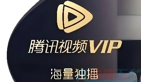 腾讯视频svip和vip区别介绍(图3)