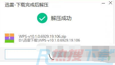 轻松解决迅雷下载的文件解压的具体操作流程截图