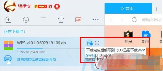 轻松解决迅雷下载的文件解压的具体操作流程截图