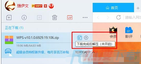 轻松解决迅雷下载的文件解压的具体操作流程截图