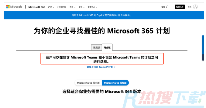 微软两款产品Teams 与 Office 将进行分拆销售、运营