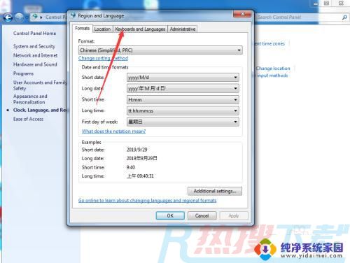 windows7设置中文 如何将Windows 7英文系统改成中文系统(图5)