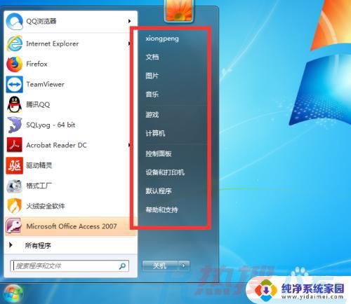 windows7设置中文 如何将Windows 7英文系统改成中文系统(图15)