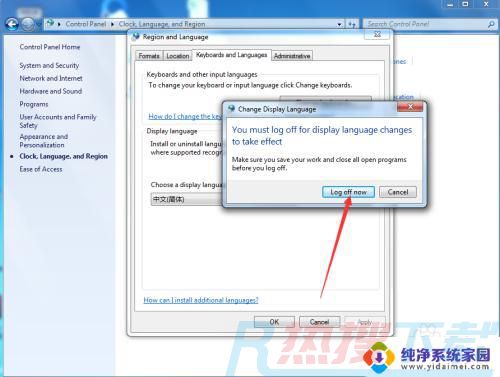 windows7设置中文 如何将Windows 7英文系统改成中文系统(图14)