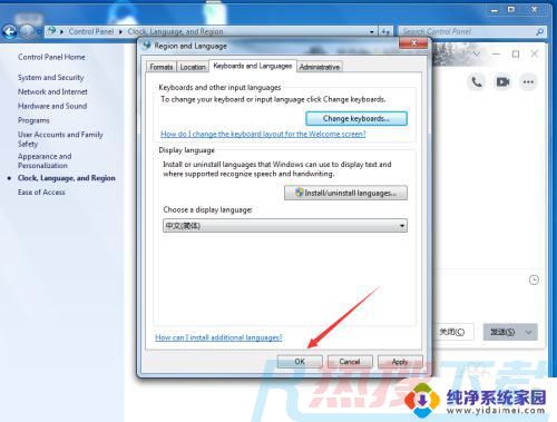 windows7设置中文 如何将Windows 7英文系统改成中文系统(图13)