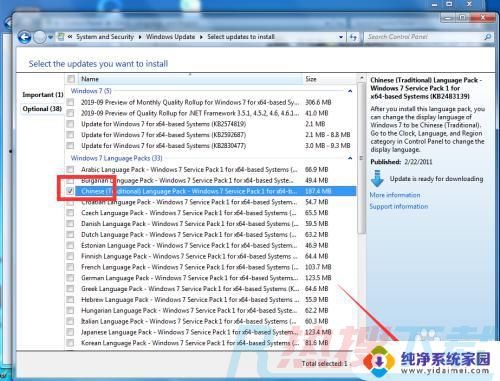 windows7设置中文 如何将Windows 7英文系统改成中文系统(图10)