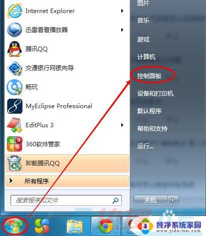 windows7电脑屏幕怎么调亮 windows7系统屏幕亮度调整快捷键(图1)