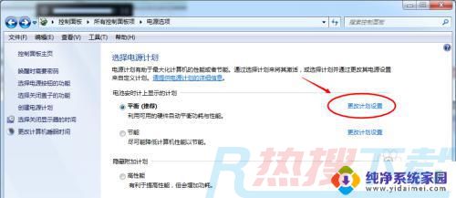 windows7电脑屏幕怎么调亮 windows7系统屏幕亮度调整快捷键(图5)