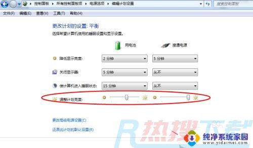 windows7电脑屏幕怎么调亮 windows7系统屏幕亮度调整快捷键(图6)