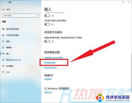 windows7键盘ctrl+shift怎么不能打字 无法按ctrl shift切换输入法的解决方法(图7)