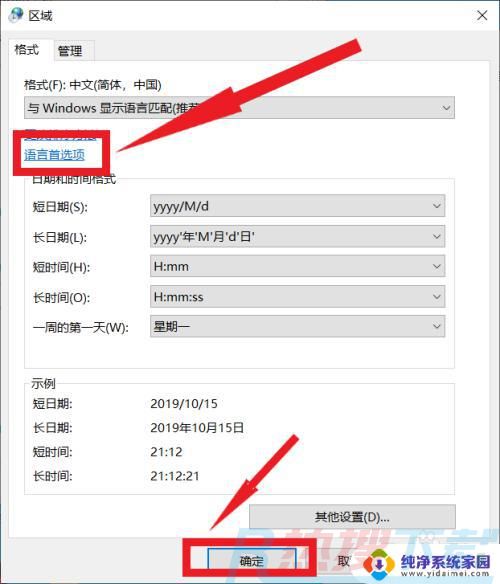 windows7键盘ctrl+shift怎么不能打字 无法按ctrl shift切换输入法的解决方法(图5)