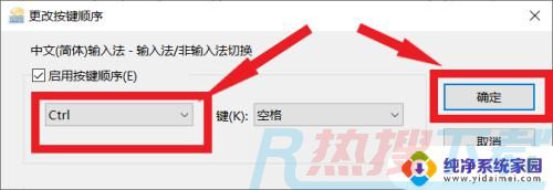 windows7键盘ctrl+shift怎么不能打字 无法按ctrl shift切换输入法的解决方法(图10)