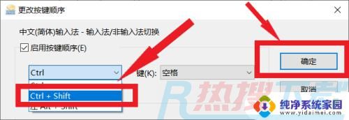 windows7键盘ctrl+shift怎么不能打字 无法按ctrl shift切换输入法的解决方法(图11)