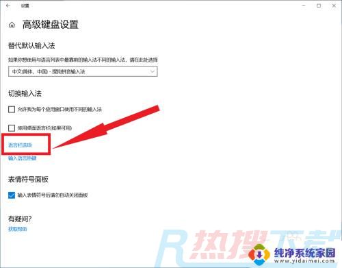 windows7键盘ctrl+shift怎么不能打字 无法按ctrl shift切换输入法的解决方法(图8)