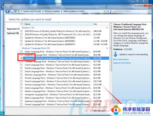 windows7系统界面都是英文 windows7如何将英文系统转换为中文系统(图10)