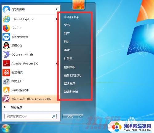 windows7系统界面都是英文 windows7如何将英文系统转换为中文系统(图15)