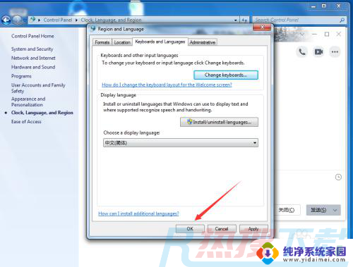 windows7系统界面都是英文 windows7如何将英文系统转换为中文系统(图13)