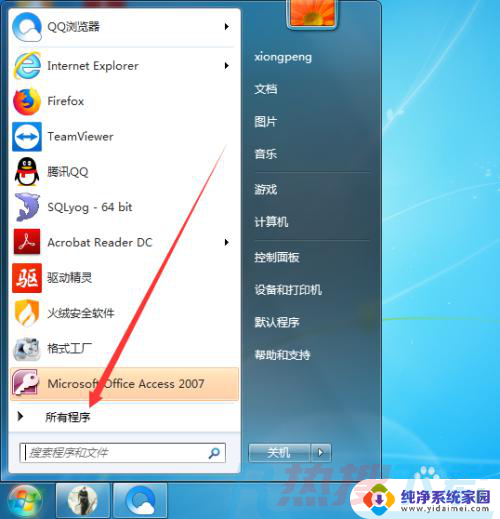 windows7程序开机自动启动 如何在Win7系统中添加开机启动程序(图2)