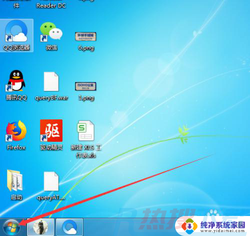 windows7程序开机自动启动 如何在Win7系统中添加开机启动程序(图1)