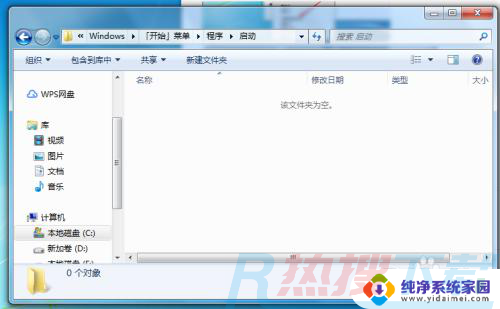 windows7程序开机自动启动 如何在Win7系统中添加开机启动程序(图4)