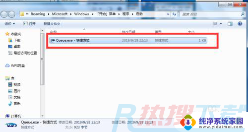 windows7程序开机自动启动 如何在Win7系统中添加开机启动程序(图7)