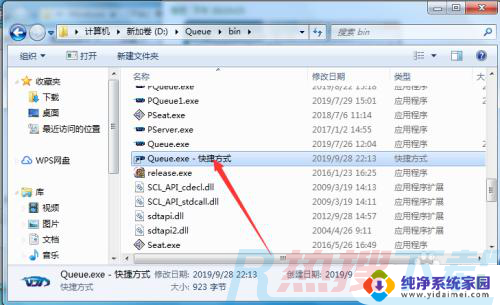 windows7程序开机自动启动 如何在Win7系统中添加开机启动程序(图6)